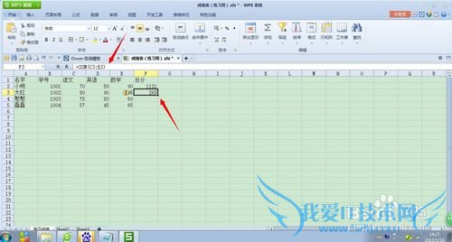 如何使用excel自动求和