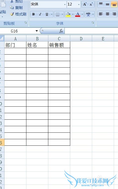 Excel技巧之“数据有效性”自动切换输入法