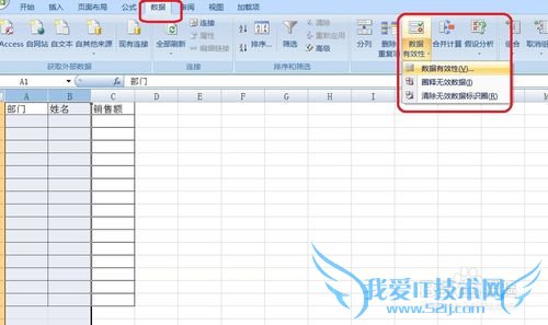Excel技巧之“数据有效性”自动切换输入法