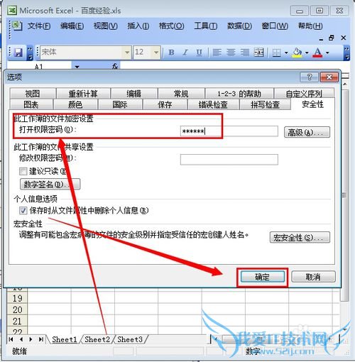 怎么给excel加密 ?
