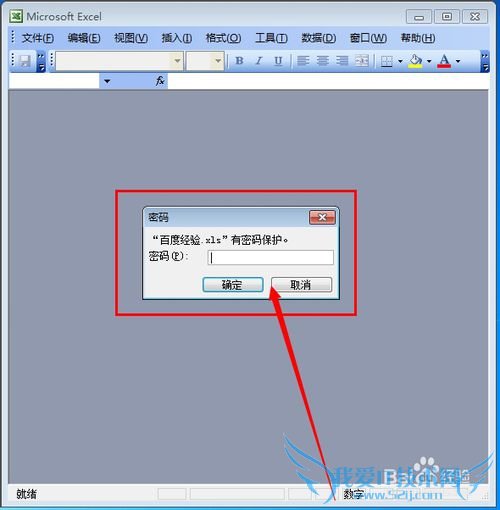 怎么给excel加密 ?