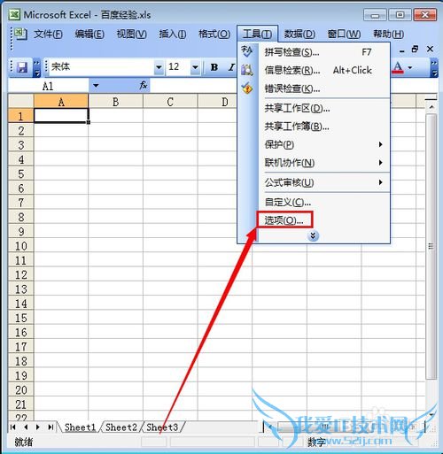 怎么给excel加密 ?