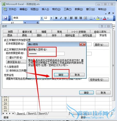 怎么给excel加密 ?