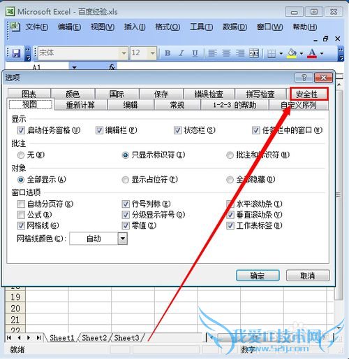 怎么给excel加密 ?