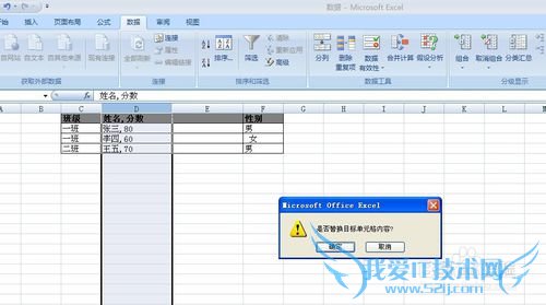Excel2007数据分列使用详解