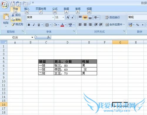Excel2007数据分列使用详解