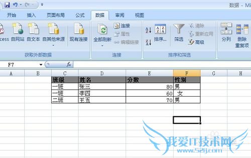 Excel2007数据分列使用详解