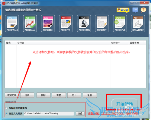 pdf文件转excel文件在线转换