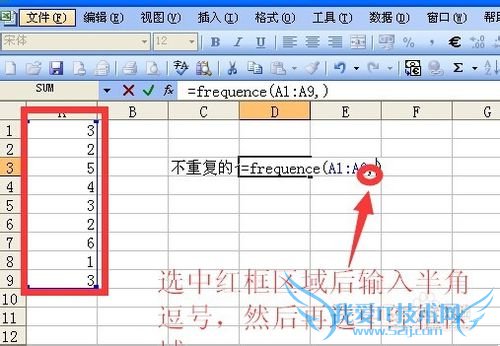 用excel统计一列数据中有多少不重复项