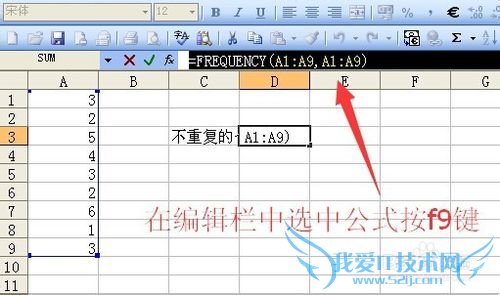 用excel统计一列数据中有多少不重复项