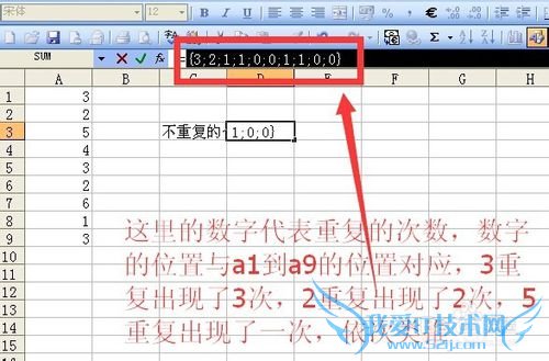 用excel统计一列数据中有多少不重复项