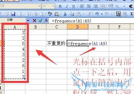 用excel统计一列数据中有多少不重复项