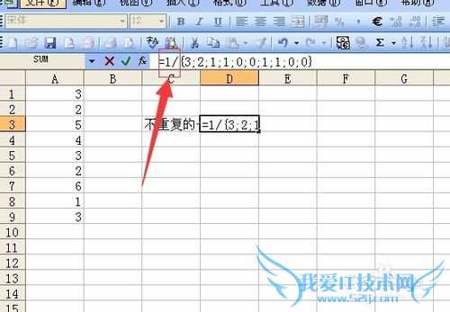 用excel统计一列数据中有多少不重复项