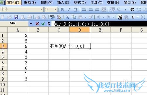 用excel统计一列数据中有多少不重复项