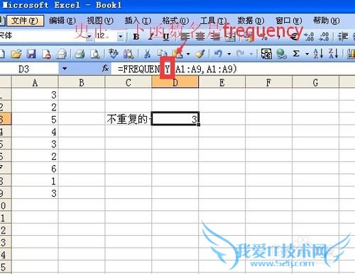用excel统计一列数据中有多少不重复项