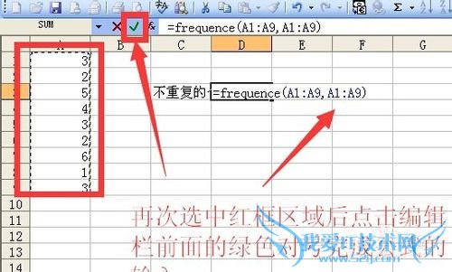 用excel统计一列数据中有多少不重复项