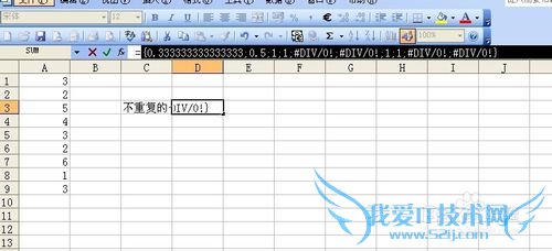 用excel统计一列数据中有多少不重复项