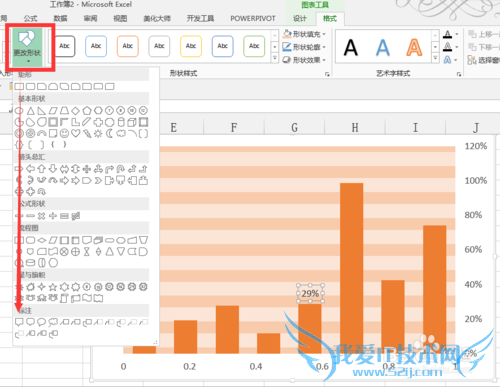 如何制作带底纹的平板柱形图