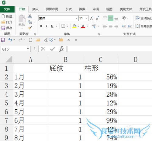 如何制作带底纹的平板柱形图