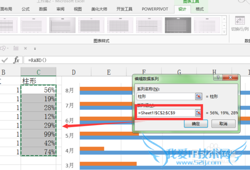 如何制作带底纹的平板柱形图