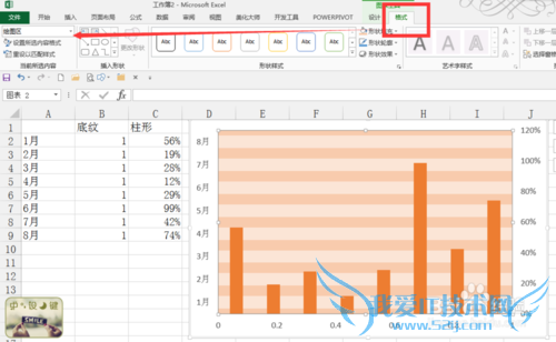 如何制作带底纹的平板柱形图