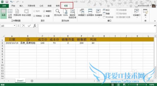 excel怎么自定义冻结表格鼠标滑动不让表格滚动