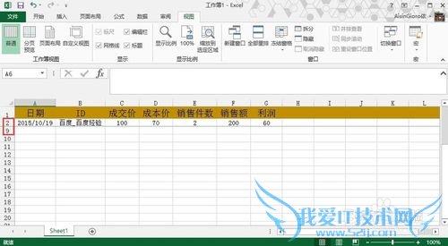 excel怎么自定义冻结表格鼠标滑动不让表格滚动