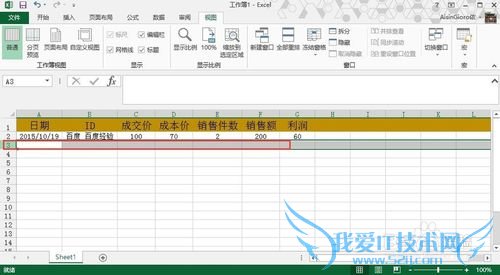 excel怎么自定义冻结表格鼠标滑动不让表格滚动