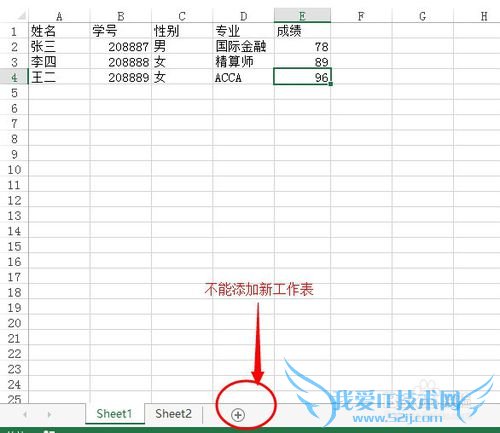 如何保护Excel表格中数据不被修改及保护工作簿