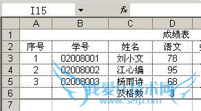 Excel基础教程-设置打印表头