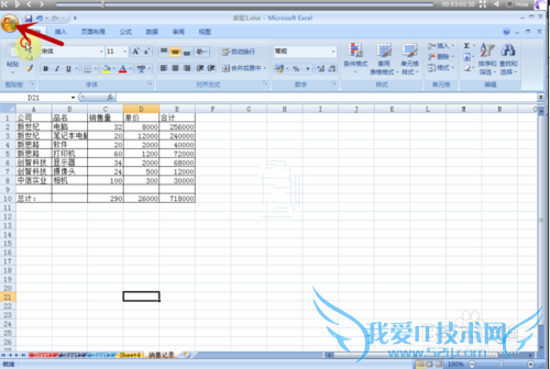 ʹExcel2007[3]½һչ