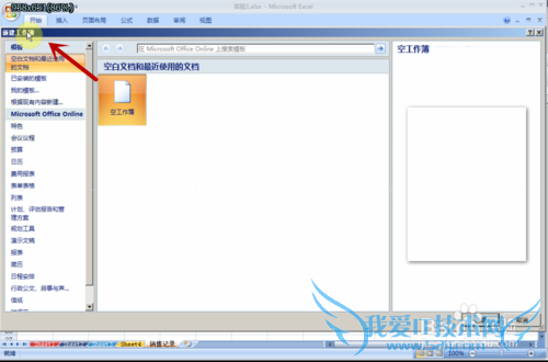 ʹExcel2007[3]½һչ