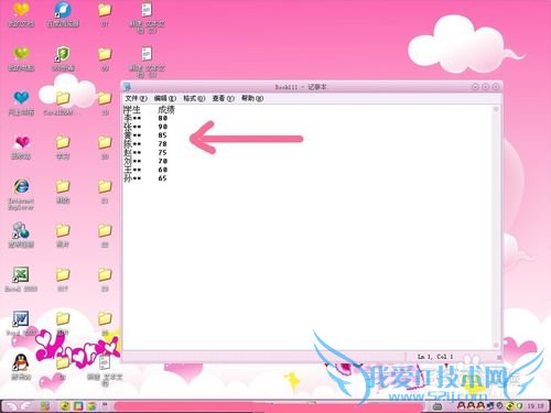 如何将Excel转换成txt格式?