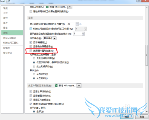 Excel 2013 Ӧ쳣ӳٵĽ취
