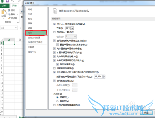 Excel 2013 Ӧ쳣ӳٵĽ취