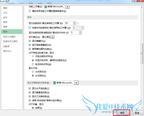 Excel 2013 Ӧ쳣ӳٵĽ취