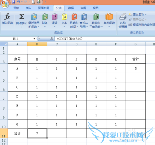 excel如何对符号等非数字计数
