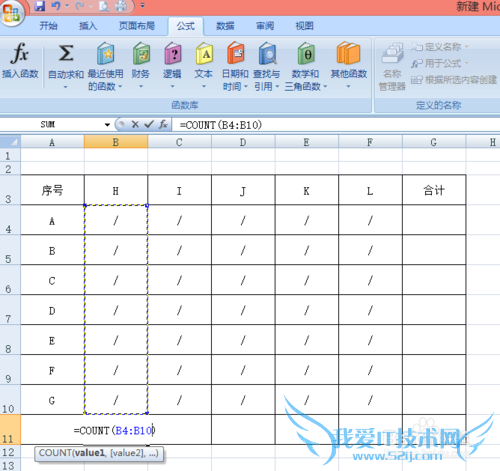 excel如何对符号等非数字计数