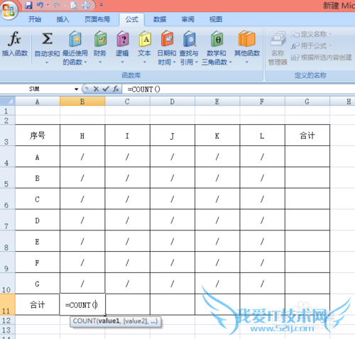 excel如何对符号等非数字计数