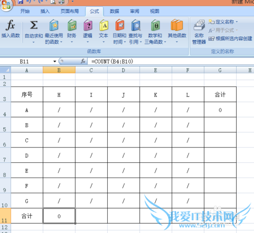 excel如何对符号等非数字计数