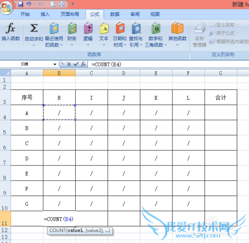 excel如何对符号等非数字计数