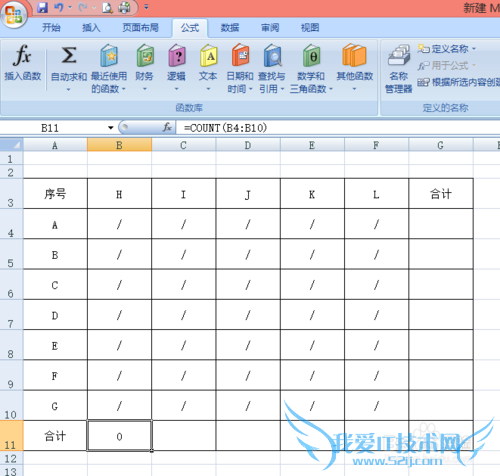 excel如何对符号等非数字计数