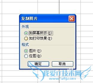 ÈçºÎ½«EXCELÊý¾Ýת»»³ÉͼƬ²¢±£ÁôÐкÅÁбꣿ
