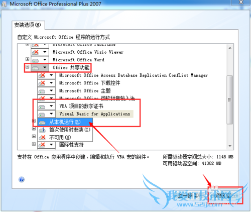 解决Excel Visual Basic和录制宏按钮为灰色问题