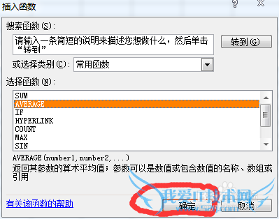 Excel办公软件使用(一):数据平均及最大(小)值