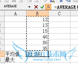 Excel办公软件使用(一):数据平均及最大(小)值