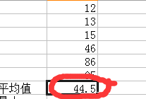 Excel办公软件使用(一):数据平均及最大(小)值