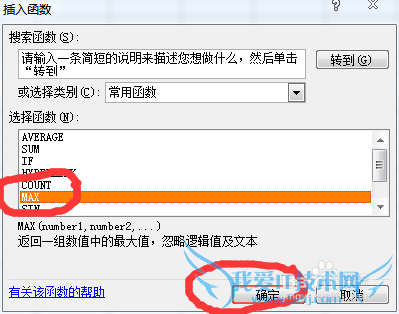 Excel办公软件使用(一):数据平均及最大(小)值