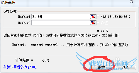 Excel办公软件使用(一):数据平均及最大(小)值