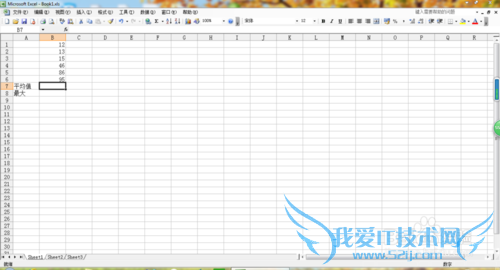 Excel办公软件使用(一):数据平均及最大(小)值